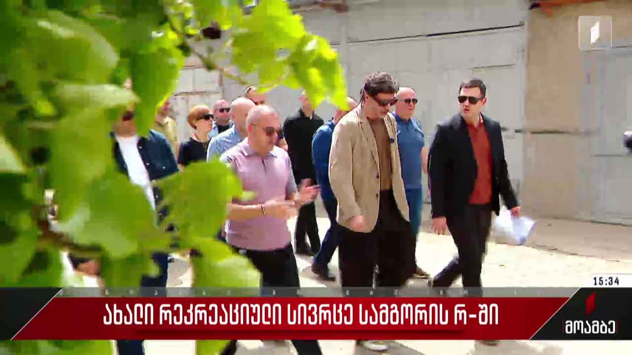 ახალი რეკრეაციული სივრცე სამგორის რაიონში