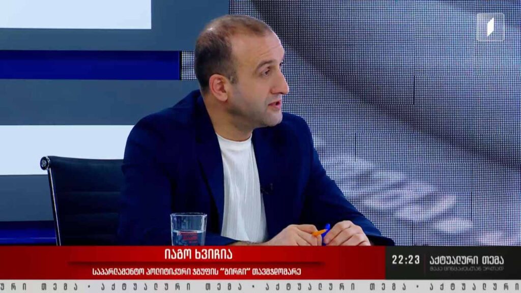 ინტერვიუ იაგო ხვიჩიასთან #აქტუალურითემა
