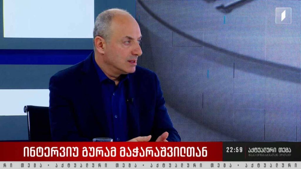 ინტერვიუ გურამ მაჭარაშვილთან #აქტუალურითემა