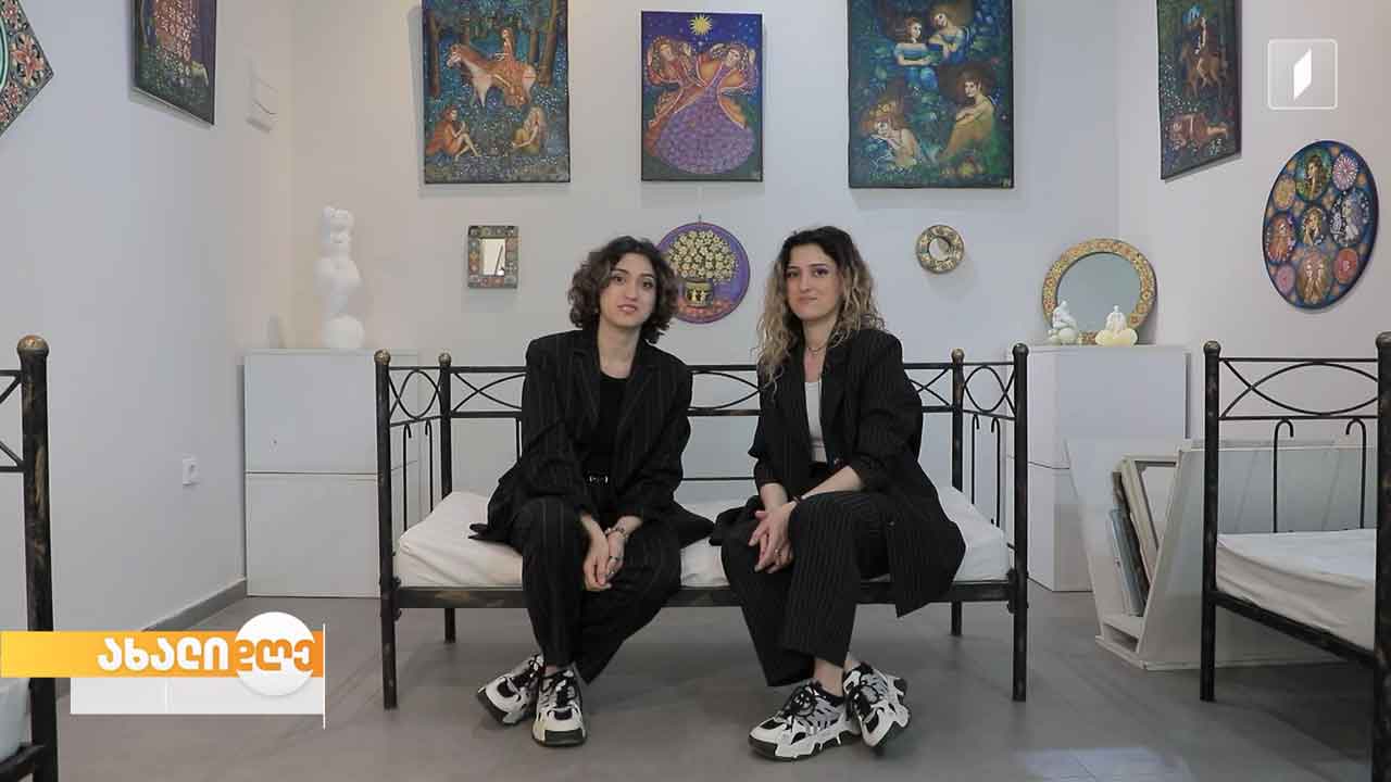 არტ გალერეა „ვაკე“ ტყუპი დების - თამთა და თამარ თალი თოიძეების ნამუშევრების გამოფენას მასპინძლობს