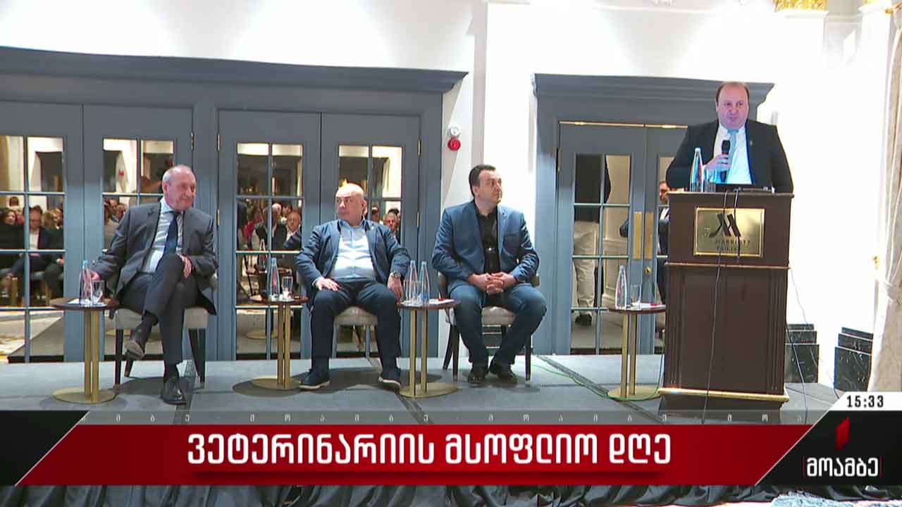 ვეტერინარიის მსოფლიო დღე