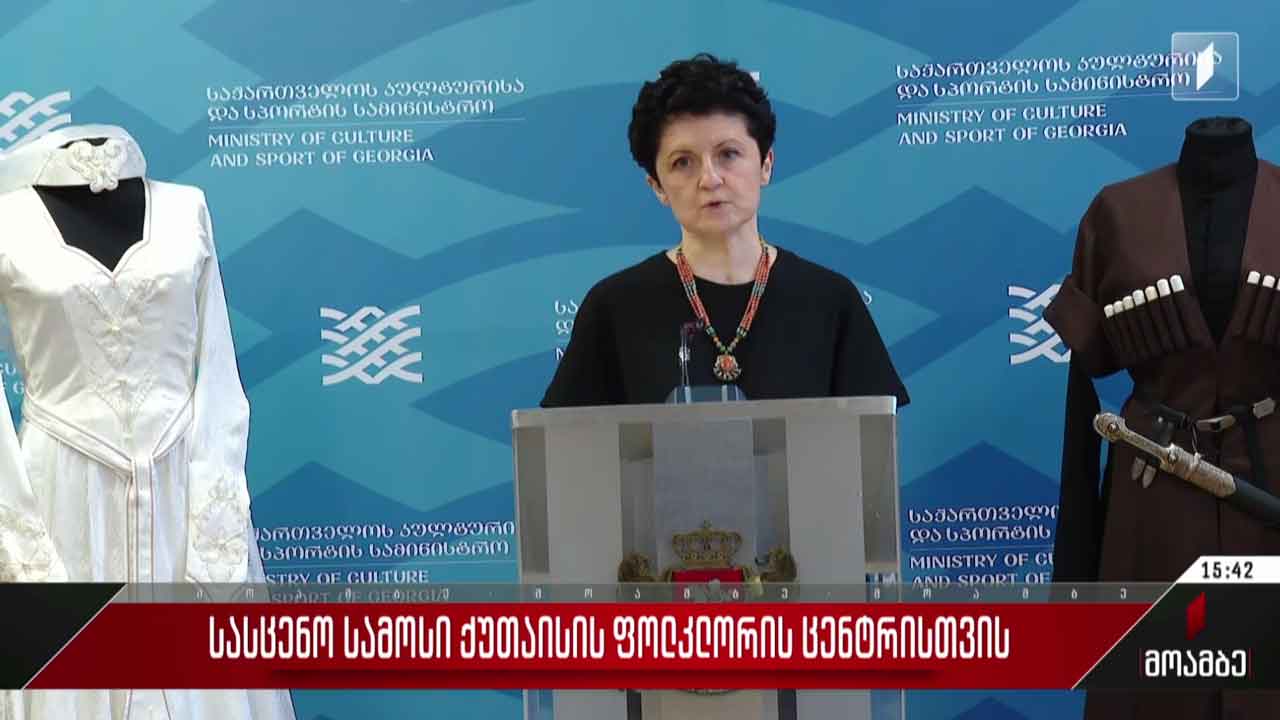 სასცენო სამოსი ქუთაისის ფოლკლორის ცენტრისთვის