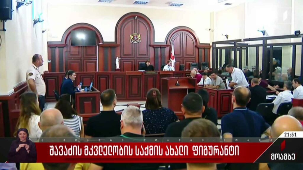 შავაძის მკვლელობის საქმის ახალი ფიგურანტი