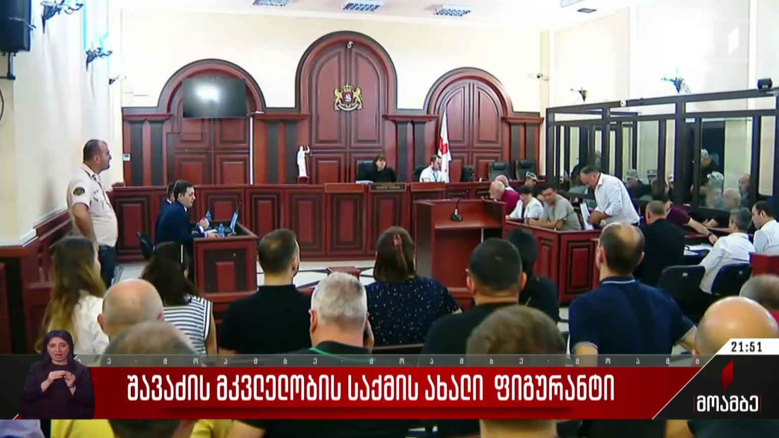 შავაძის მკვლელობის საქმის ახალი ფიგურანტი