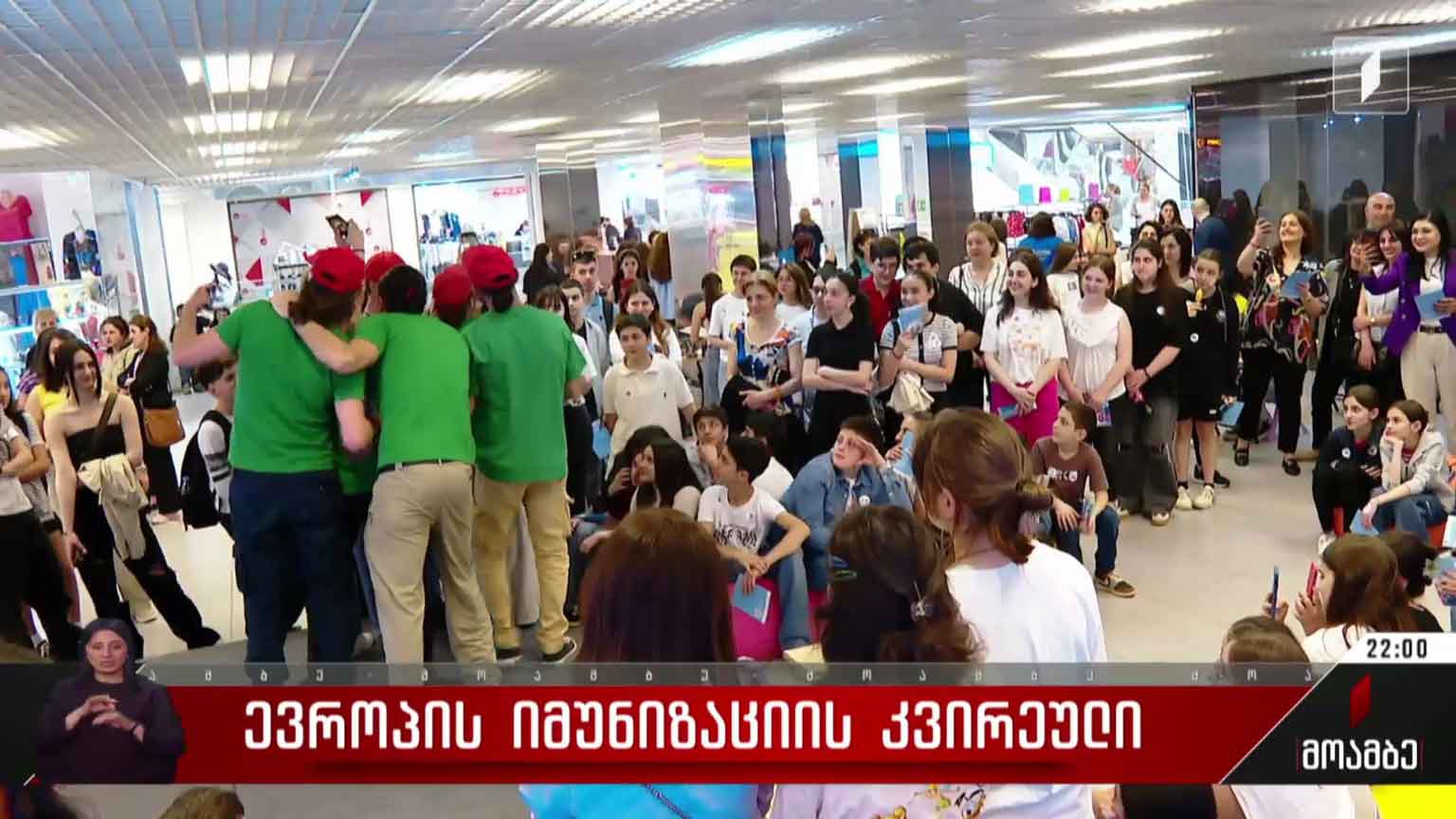 ევროპის იმუნიზაციის კვირეული
