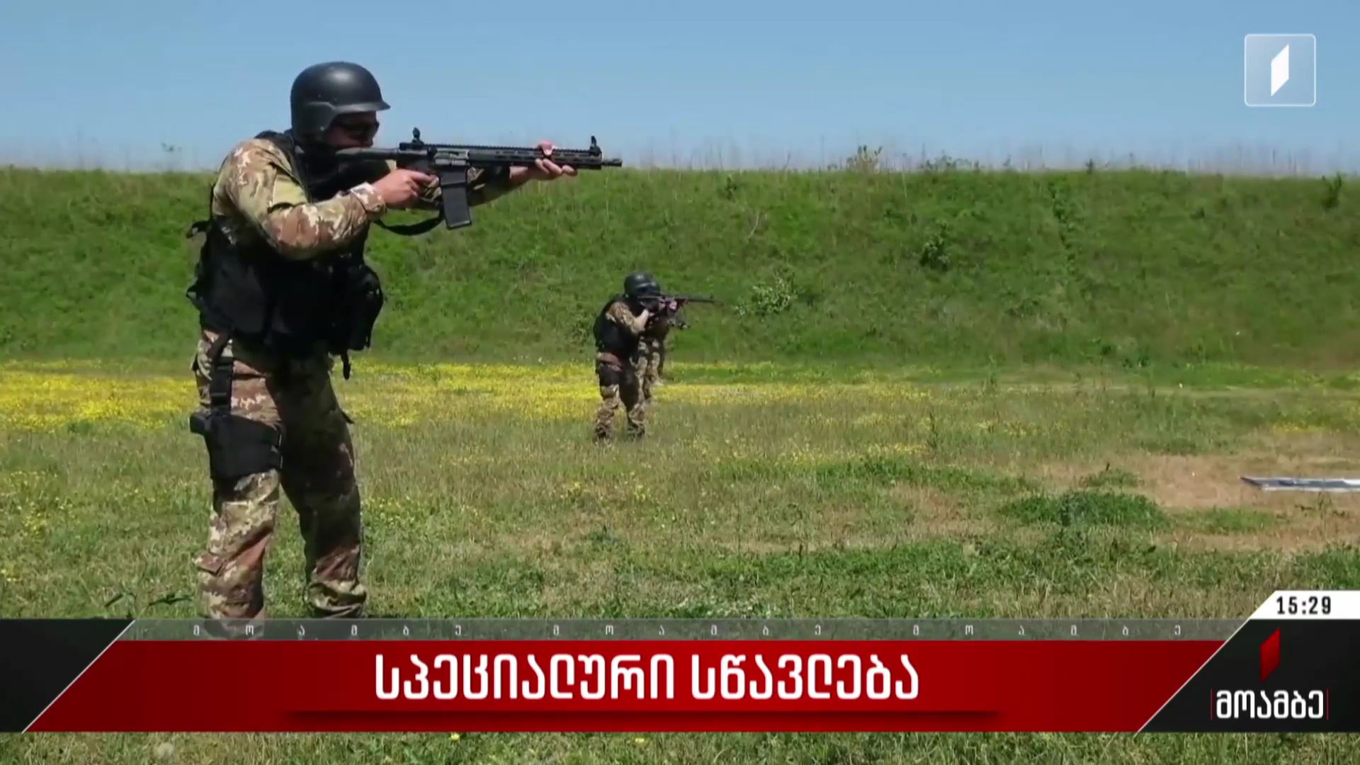 სპეციალური სწავლება