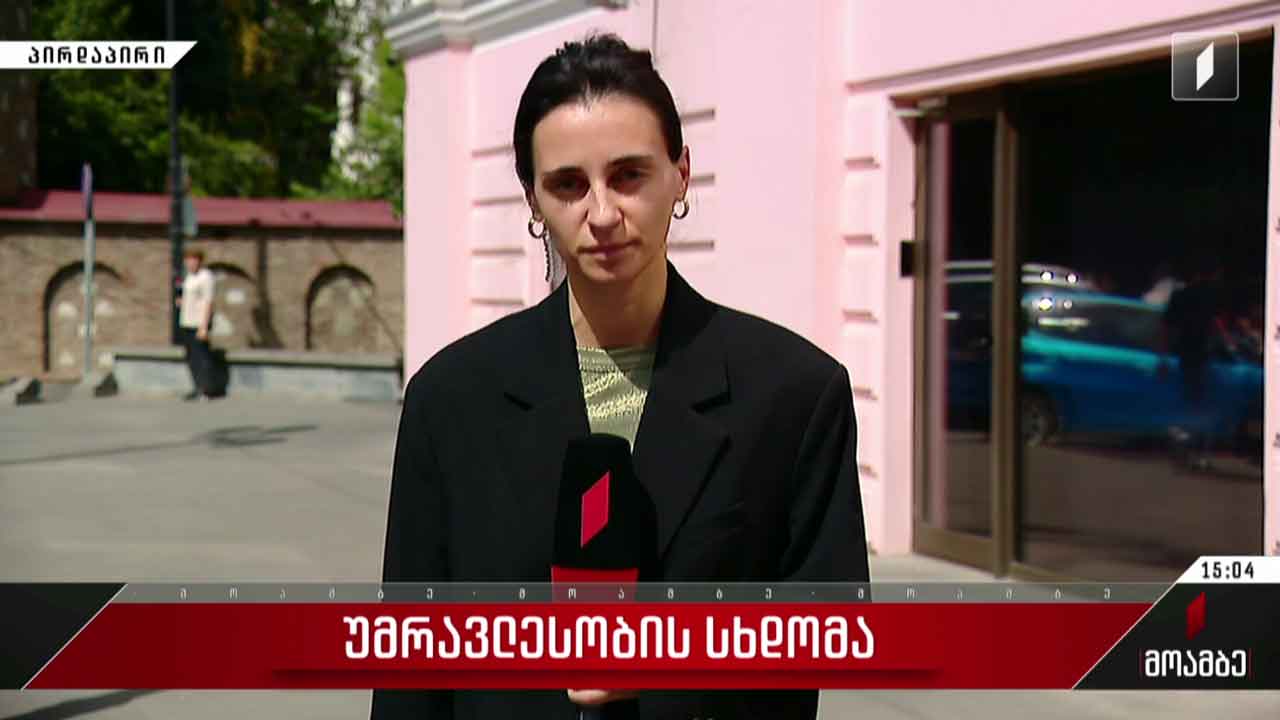 საპარლამენტო უმრავლესობის სხდომა