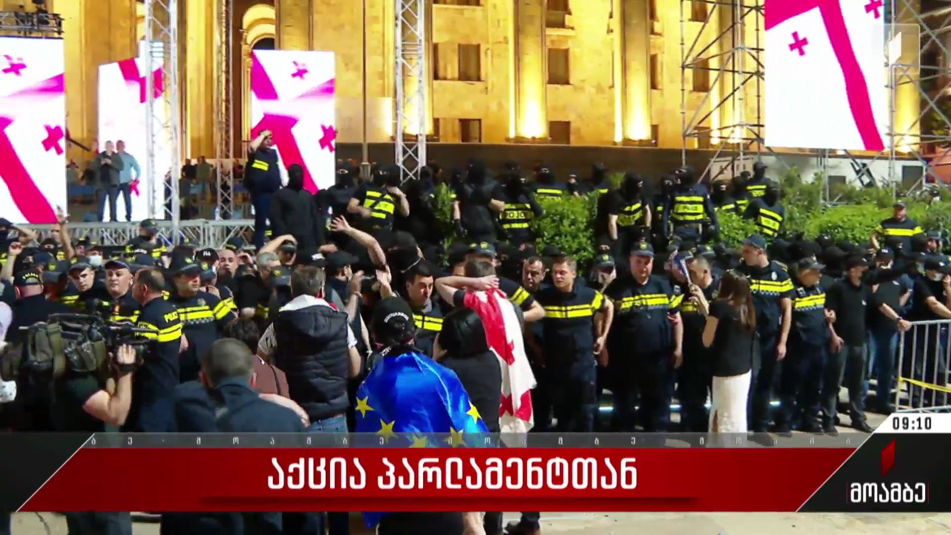 აქცია პარლამენტთან