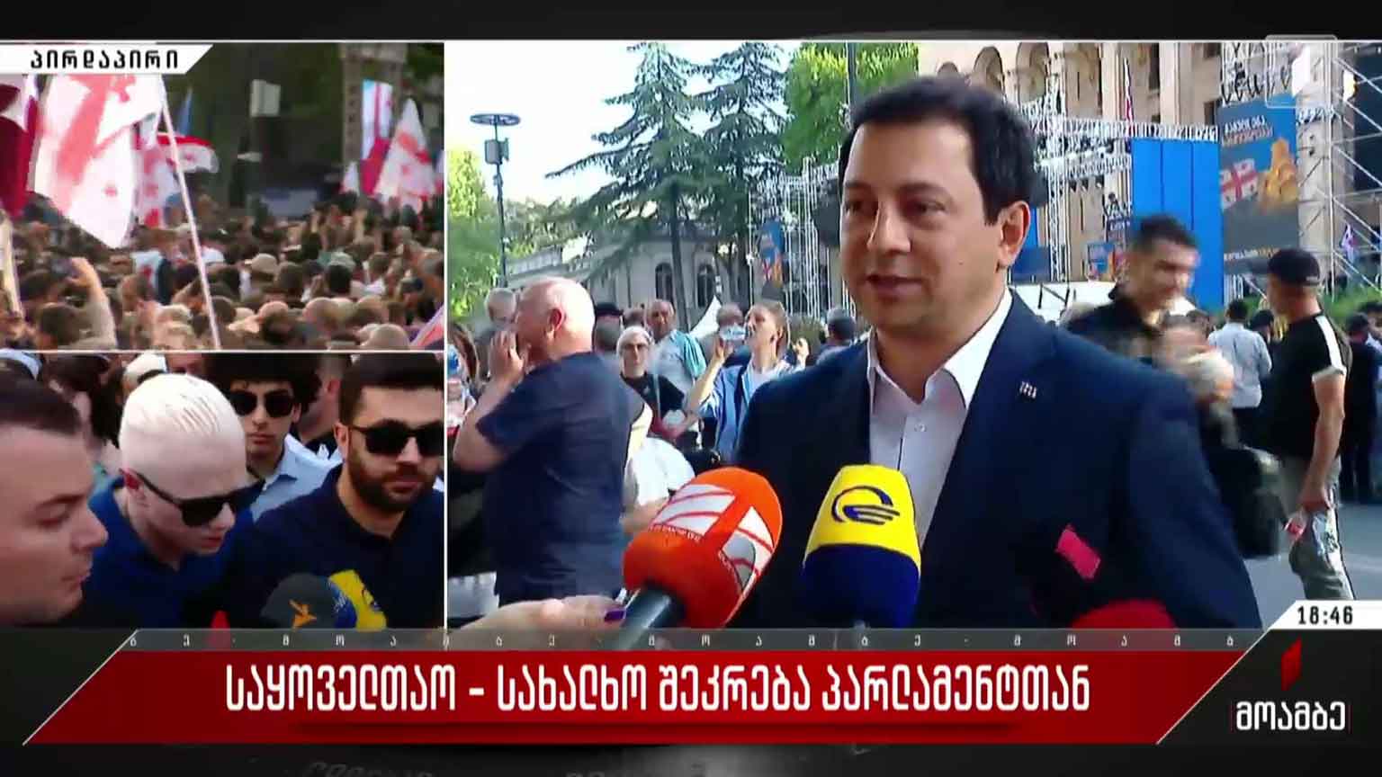 საყოველთაო-სახალხო შეკრება პარლამენტთან - ნოდარ ჩაჩუას ჩართვა