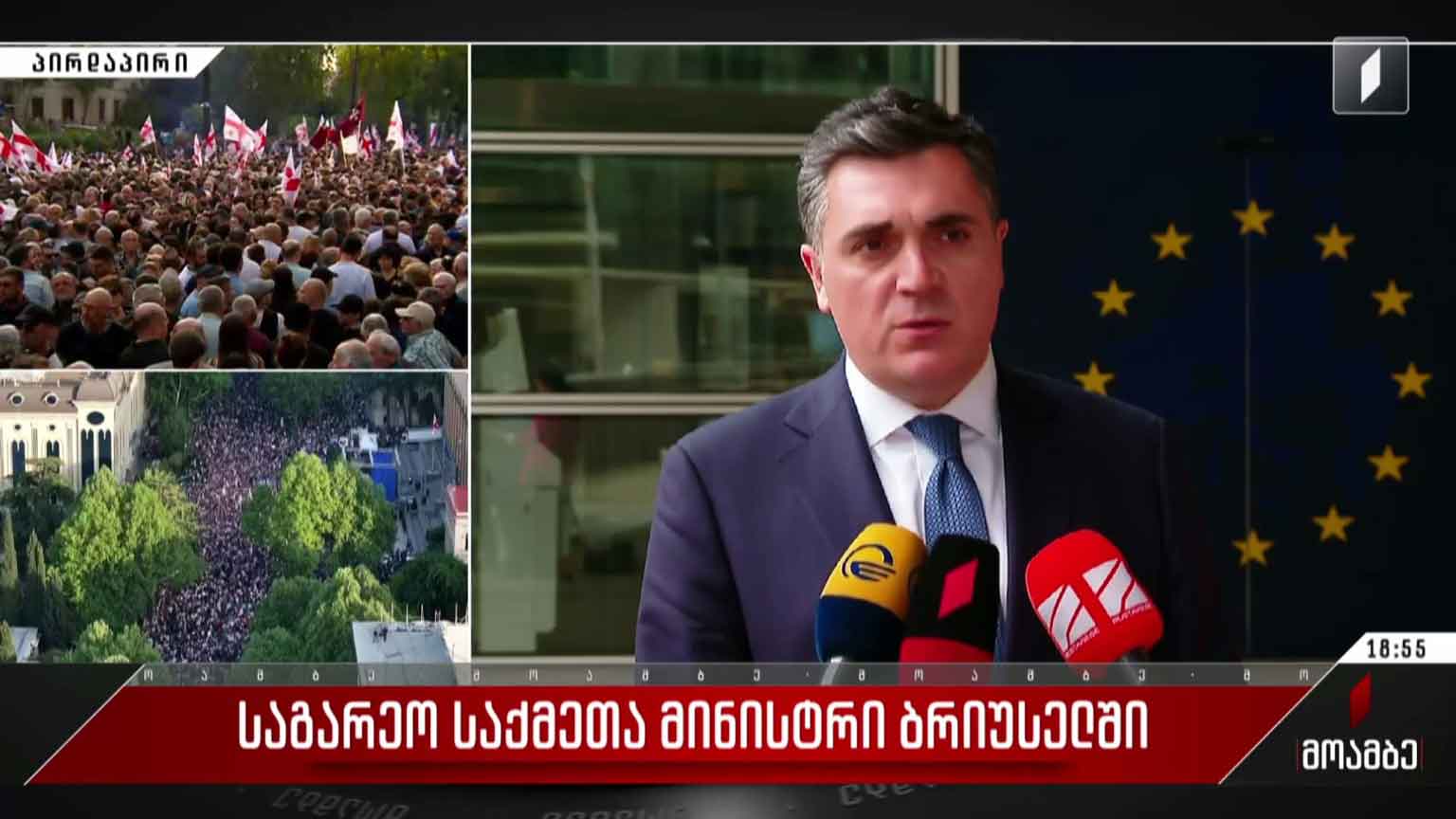 საგარეო საქმეთა მინისტრი ბრიუსელში