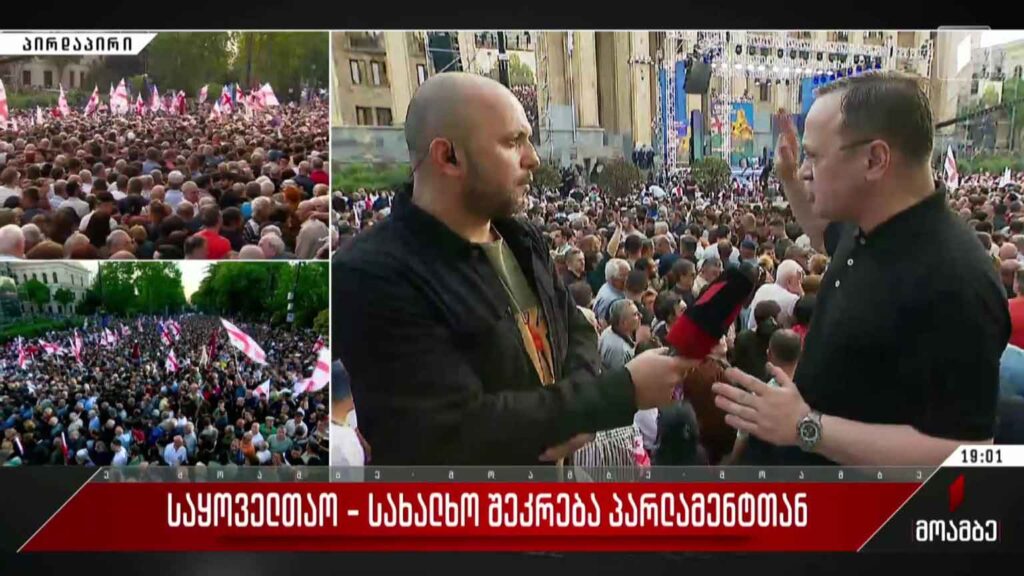 საერთო-სახალხო შეკრება პარლამენტთან – გიორგი ცაგარეიშვილის კომენტარი