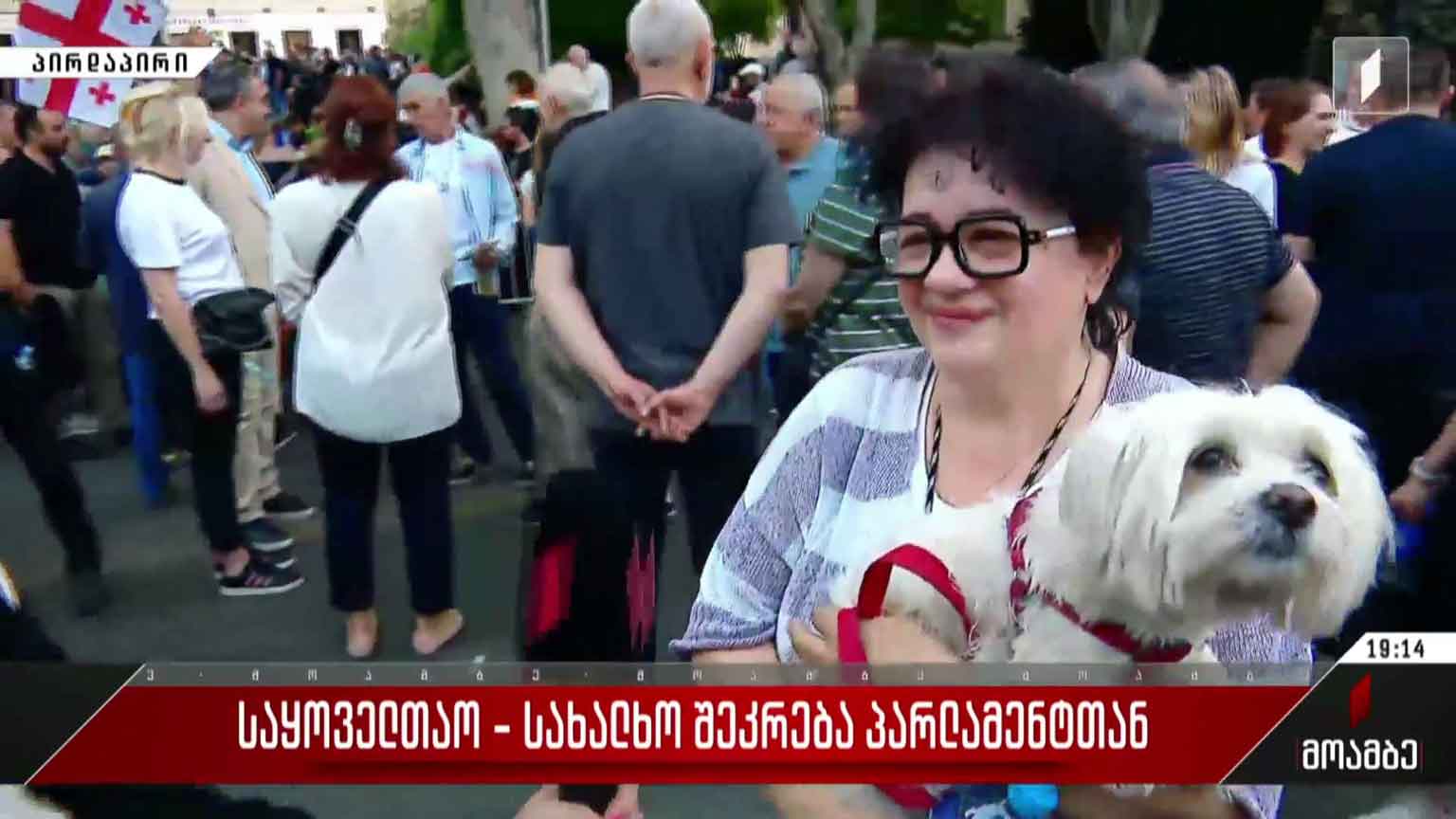საერთო-სახალხო შეკრება რუსთაველის გამზირზე