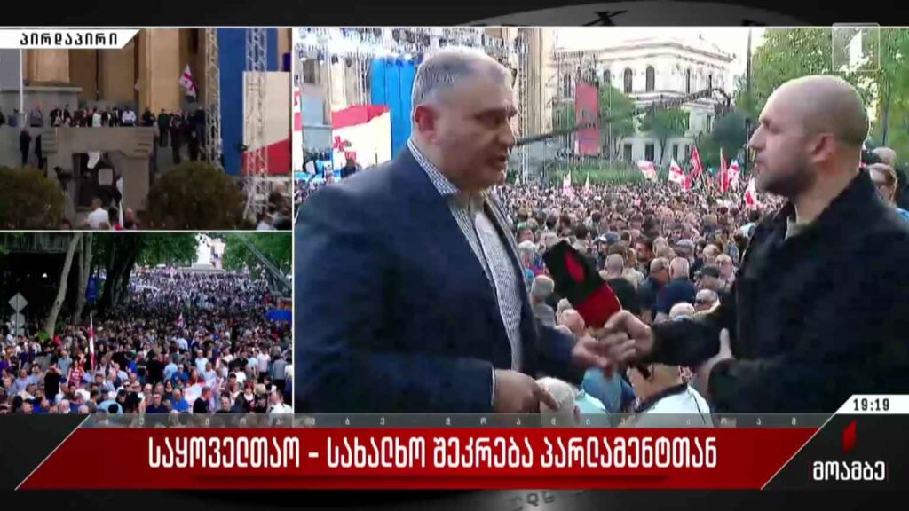 საერთო-სახალხო შეკრება პარლამენტთან – ინტერვიუ მიხეილ სარჯველაძესთან