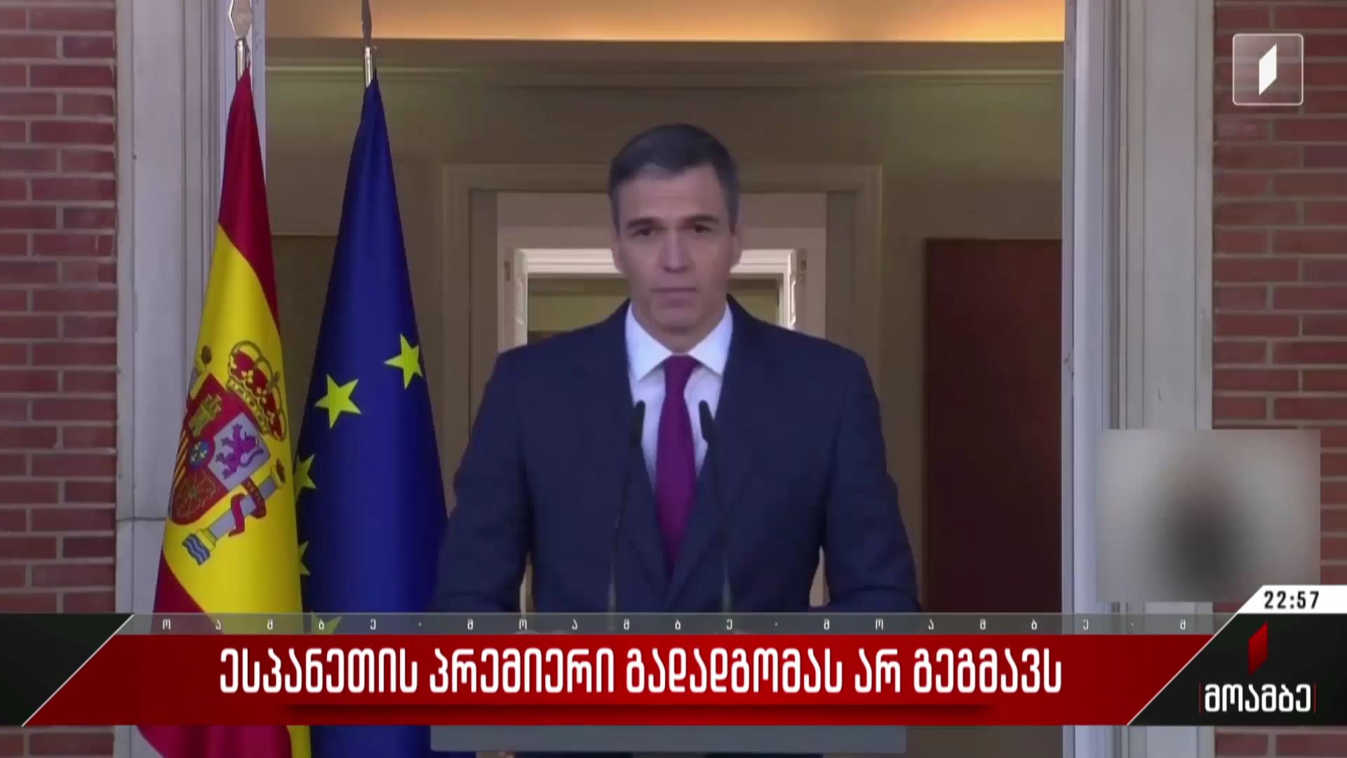 ესპანეთის პრემიერი გადადგომას არ გეგმავს