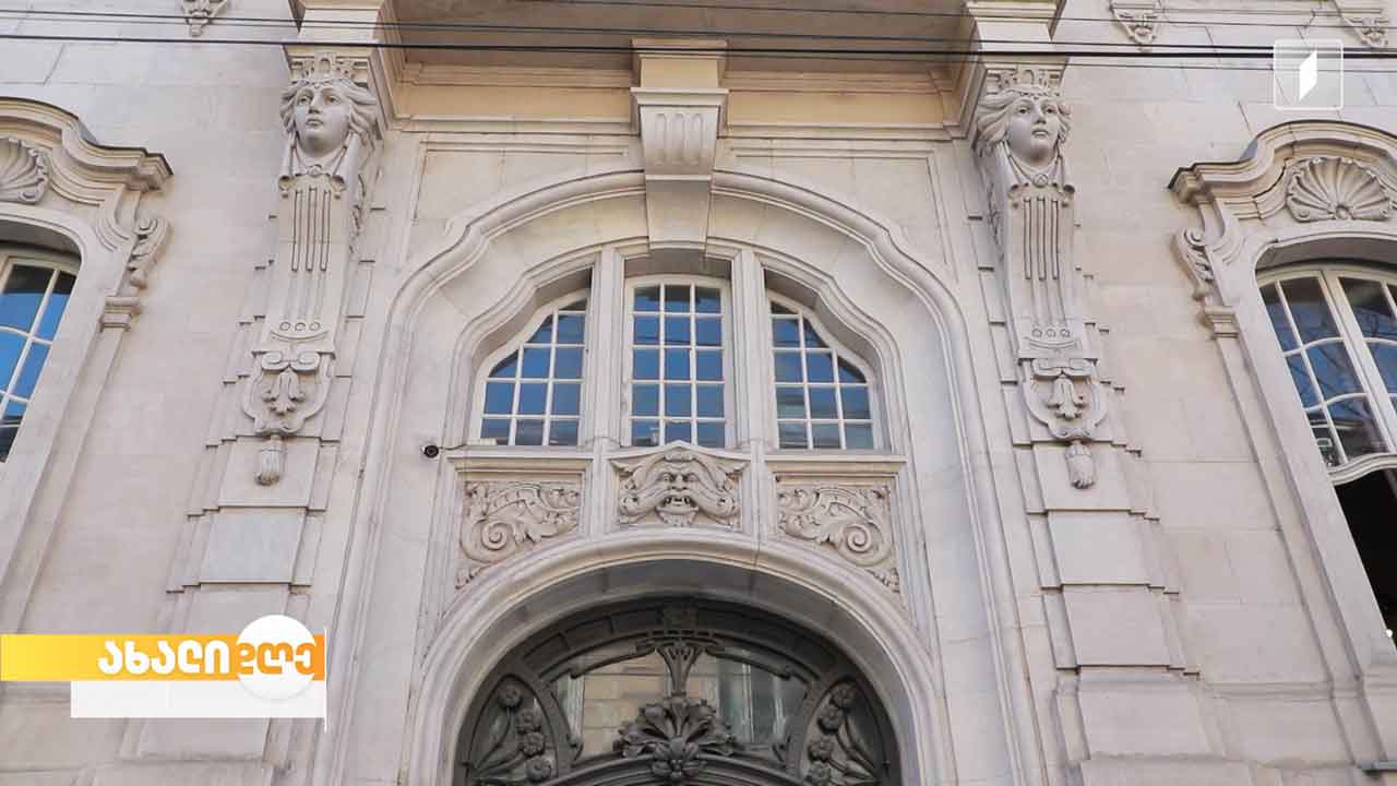 რუბრიკა „ნაცნობი შენობების უცნობი ისტორიები“ - მწერალთა სახლი