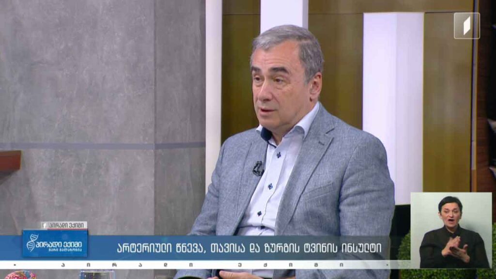 პირადი ექიმი – არტერიული წნევა, თავისა და ზურგის ტვინის ინსულტი #LIVE