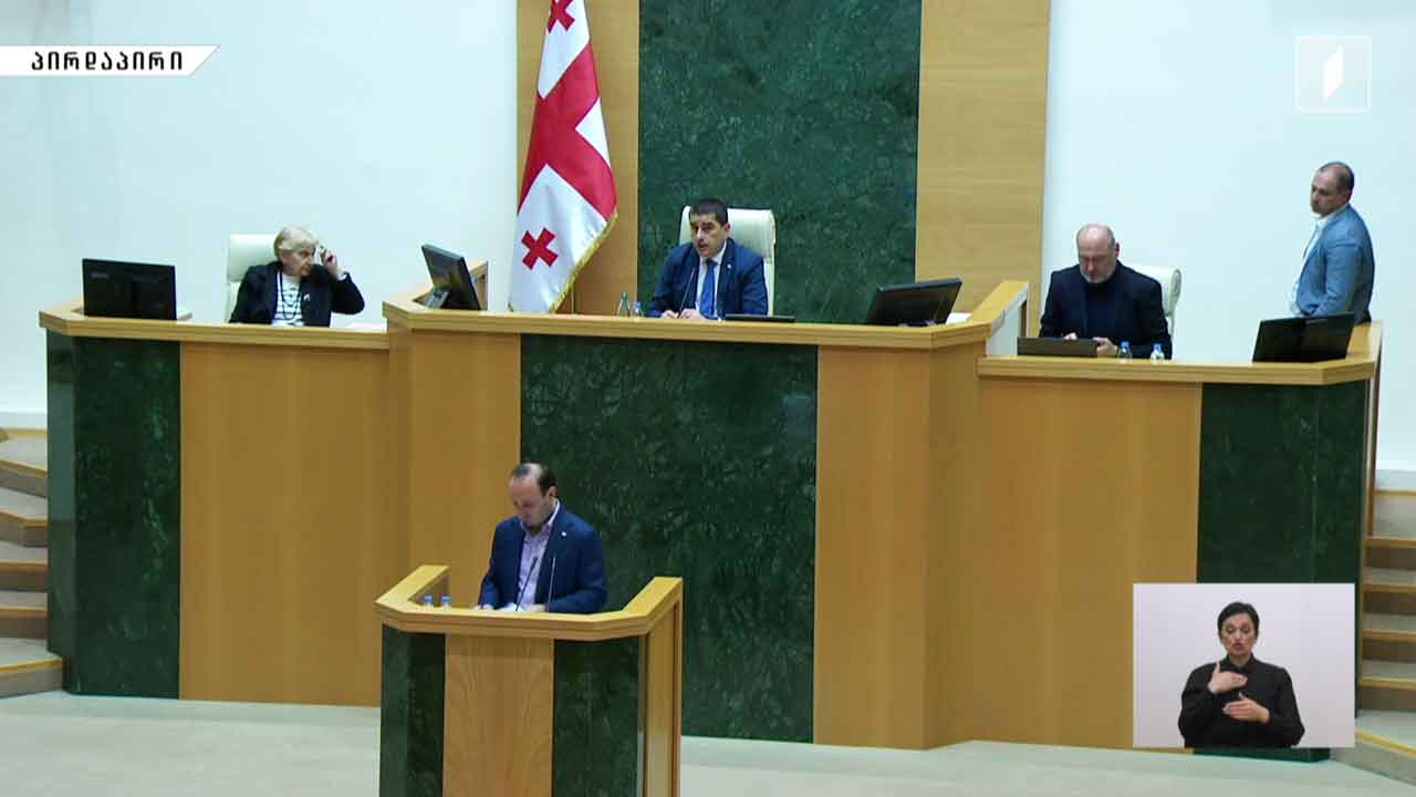#მოამბე სპეციალური გამოშვება - პარლამენტის პლენარული სხდომა #LIVE