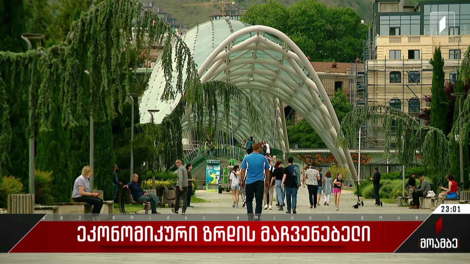 ეკონომიკური ზრდის მაჩვენებელი