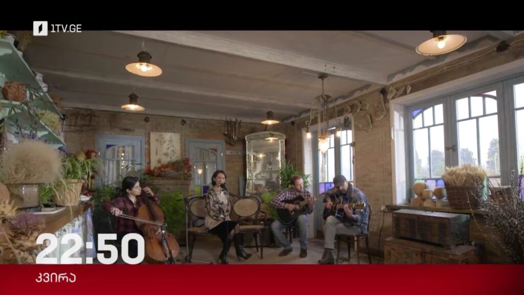 „აკუსტიკა“ – 4 მაისი, 22:50