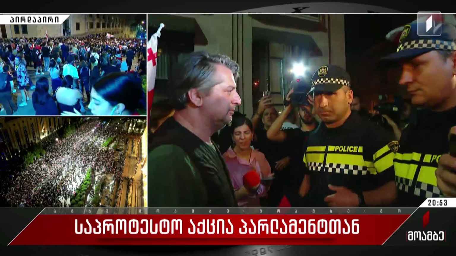 ვითარება მთავრობის ადმინისტრაციასთან