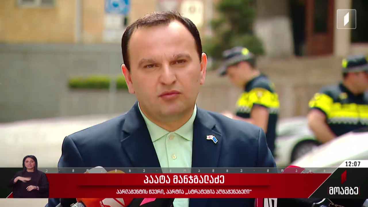 აქცია პარლამენტთან - შეფასებები