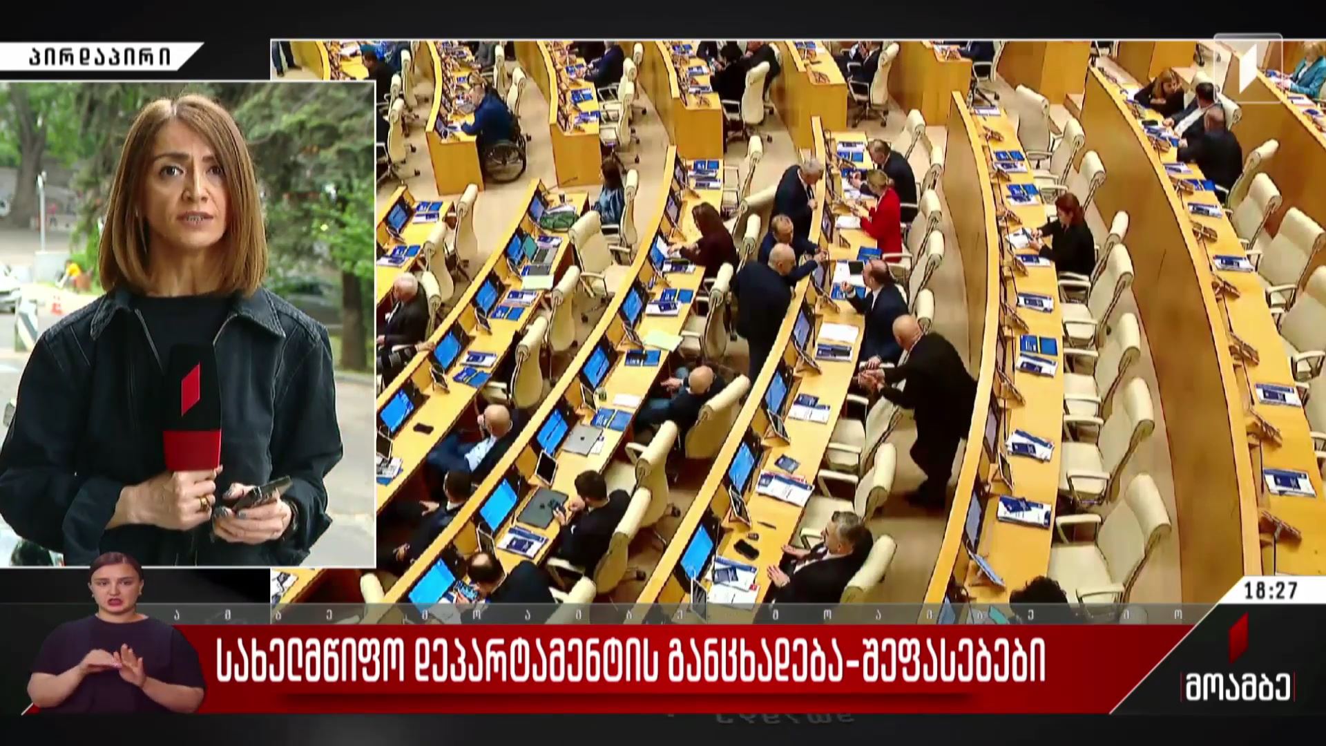 სახელმწიფო დეპარტამენტის განცხადება - შეფასებები