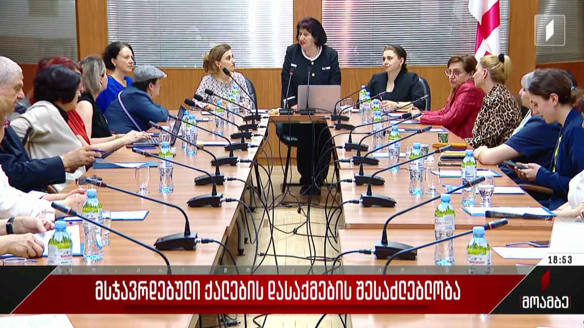 მსჯავრდებული ქალების დასაქმების შესაძლებლობა