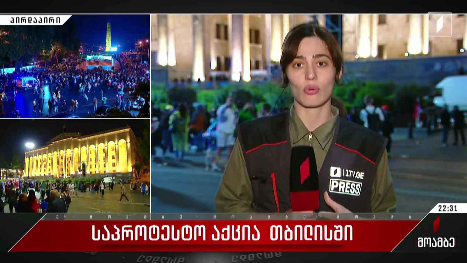 ვითარება პარლამენტთან - თეონა ხუბულავას ჩართვა