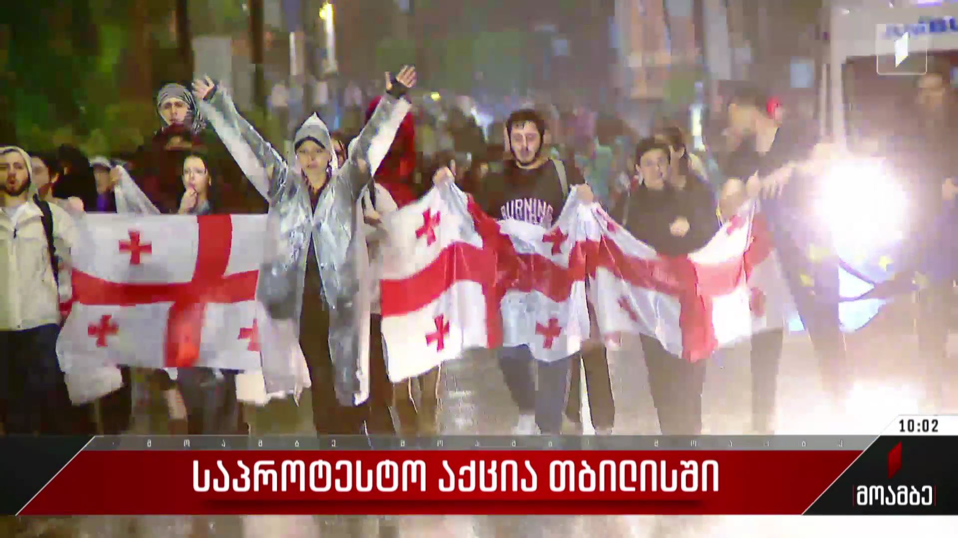 საპროტესტო აქცია თბილისში