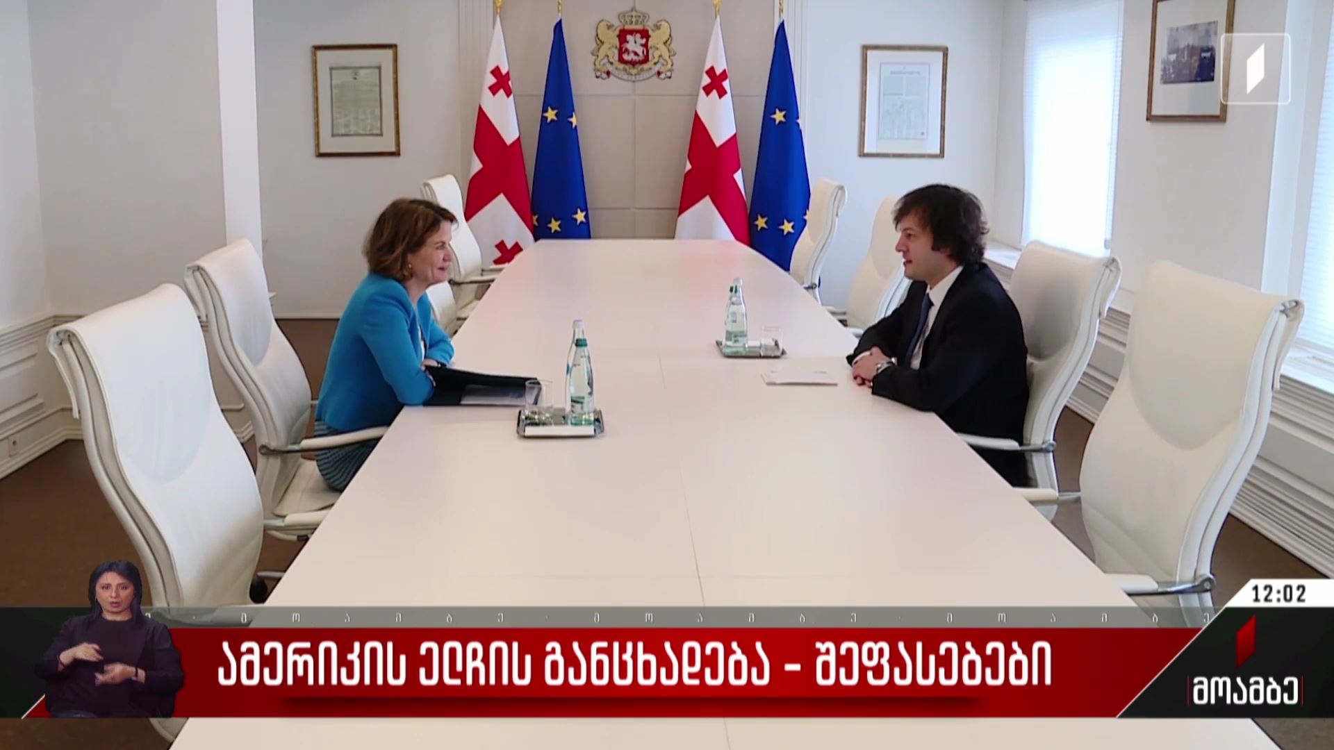 ამერიკის ელჩის განცხადება - შეფასებები პოლიტიკურ სპექტრში