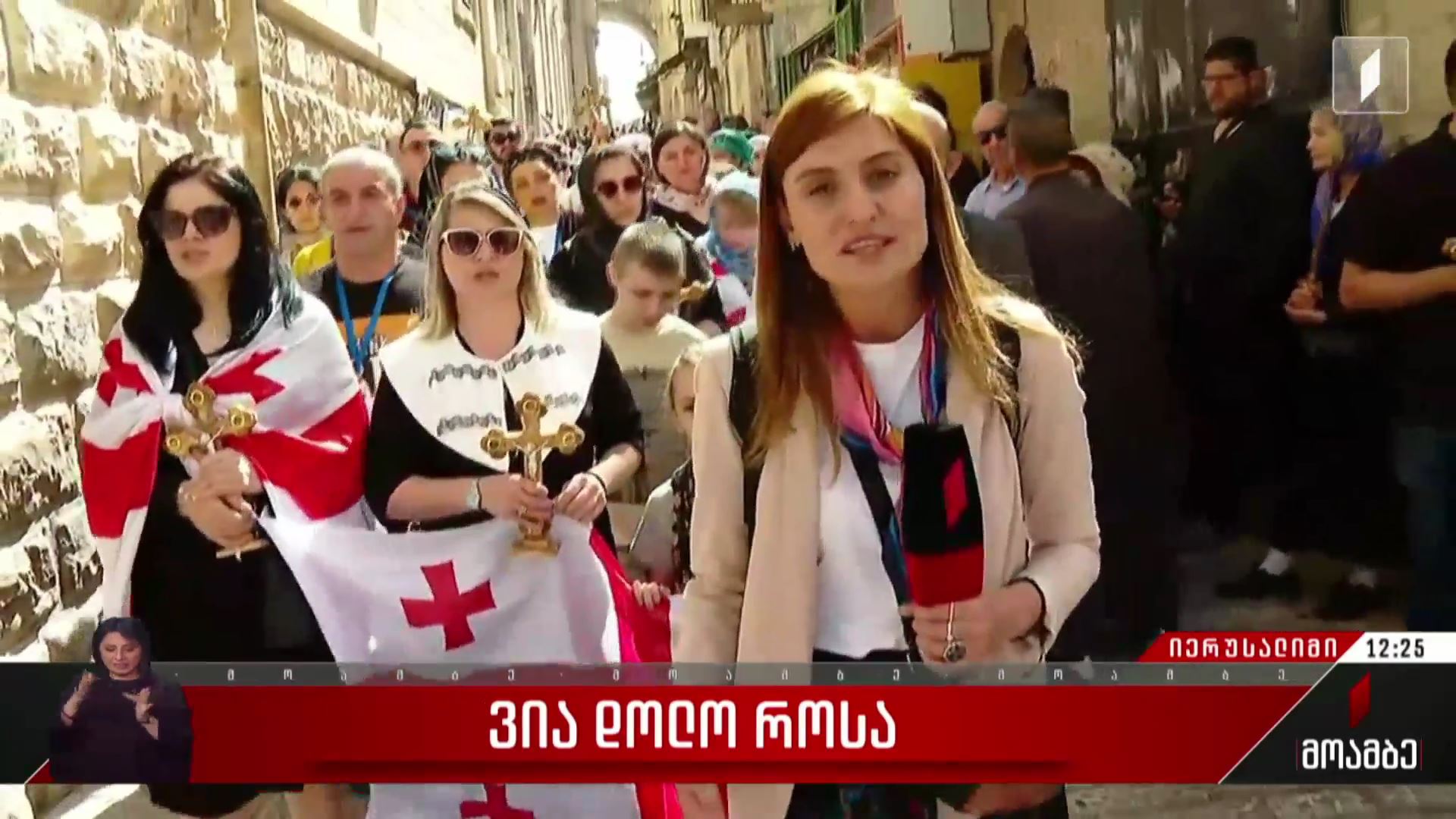 ვია დოლოროსა