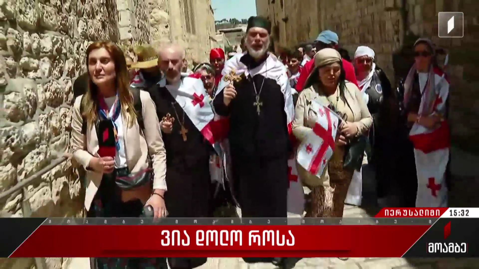 ვია დოლოროსა