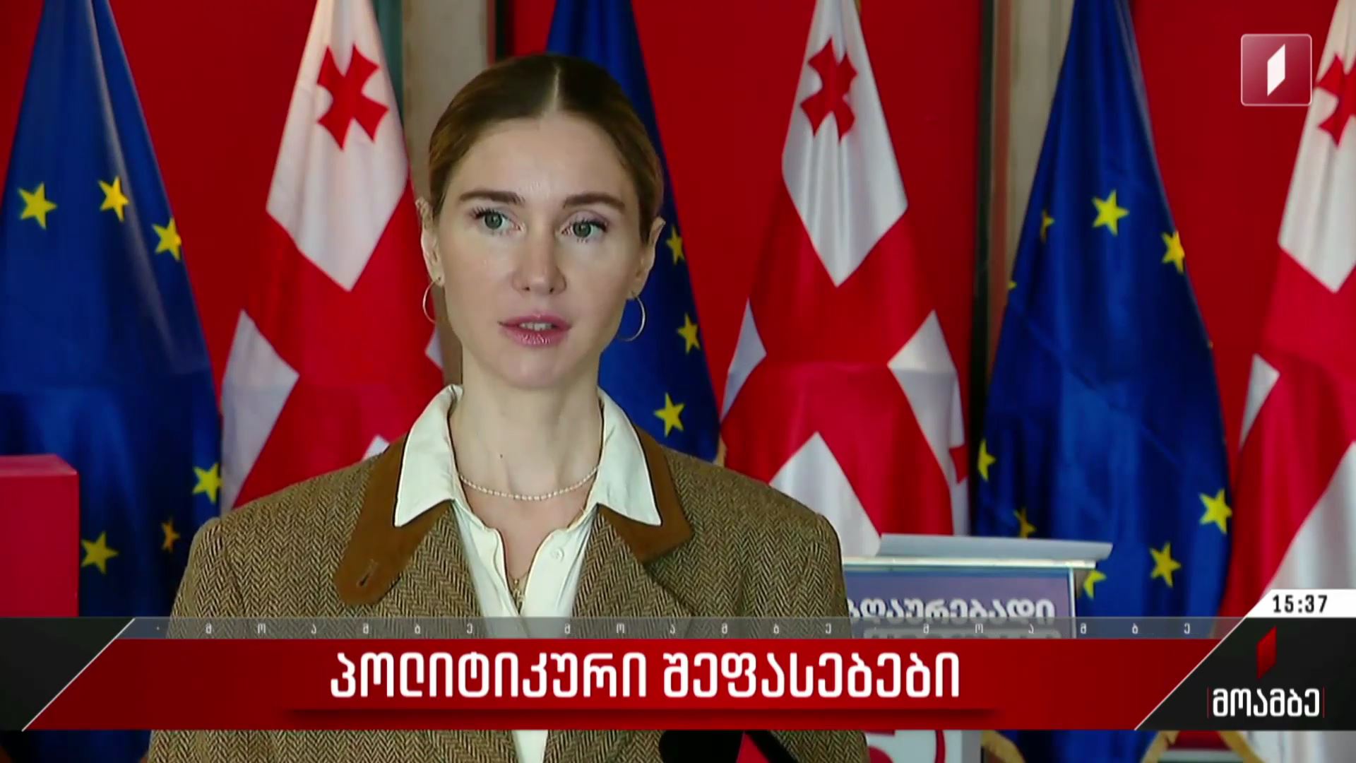 რუსთაველზე განვითარებულ მოვლენებს პოლიტიკოსები გამოეხმაურნენ