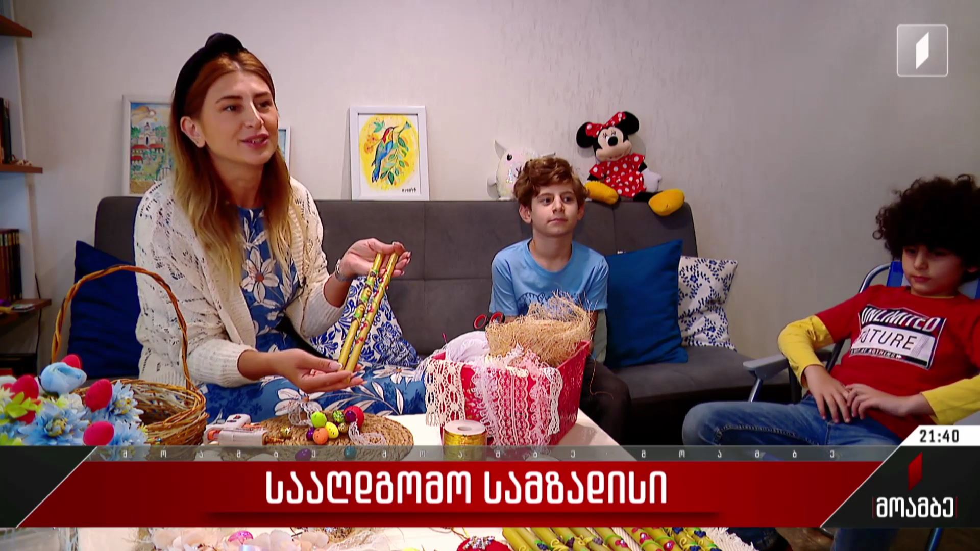 სააღდგომო სამზადისი