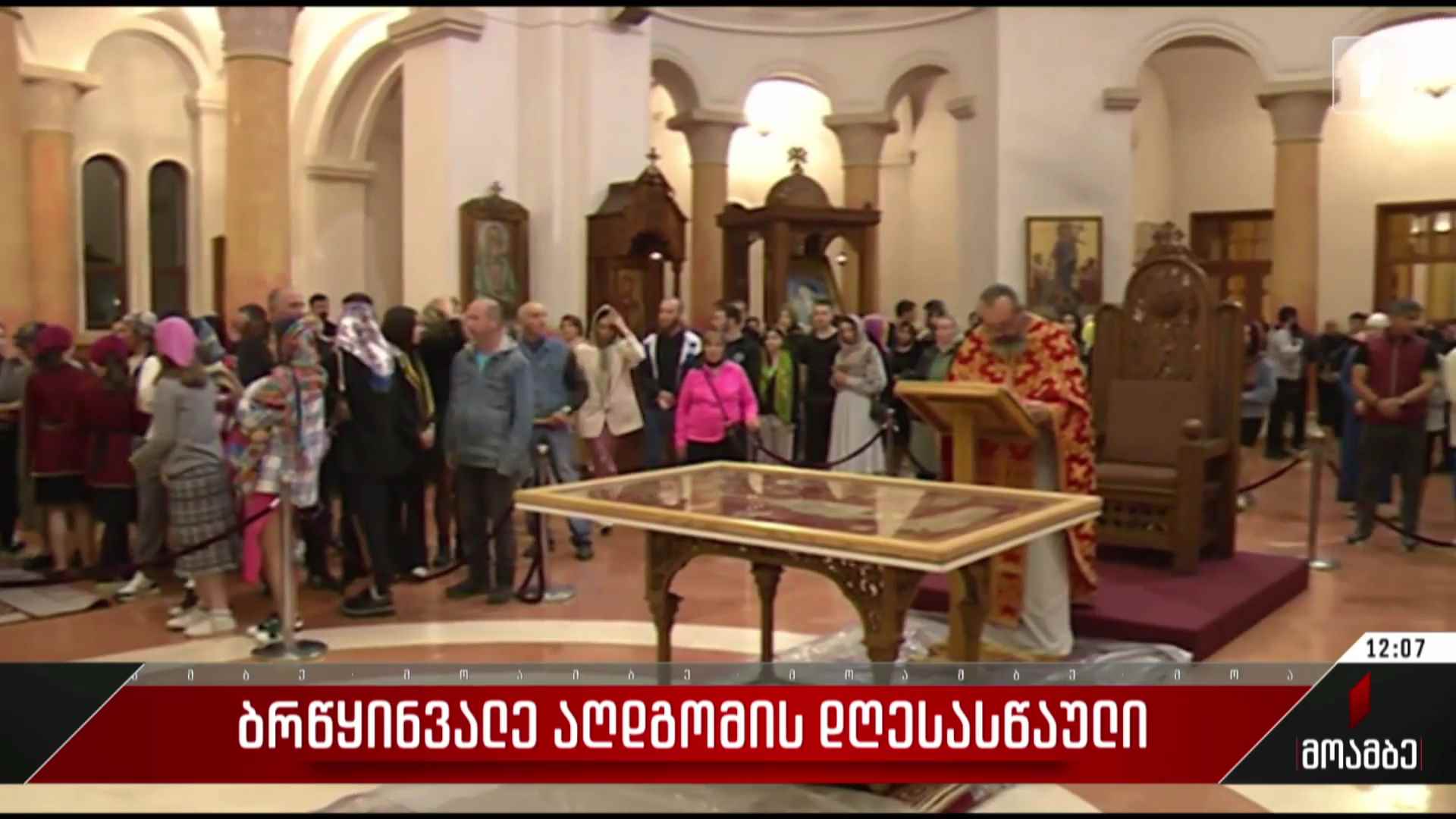 სააღდგომო ლიტურგია ფოთის საკათედრო ტაძარში