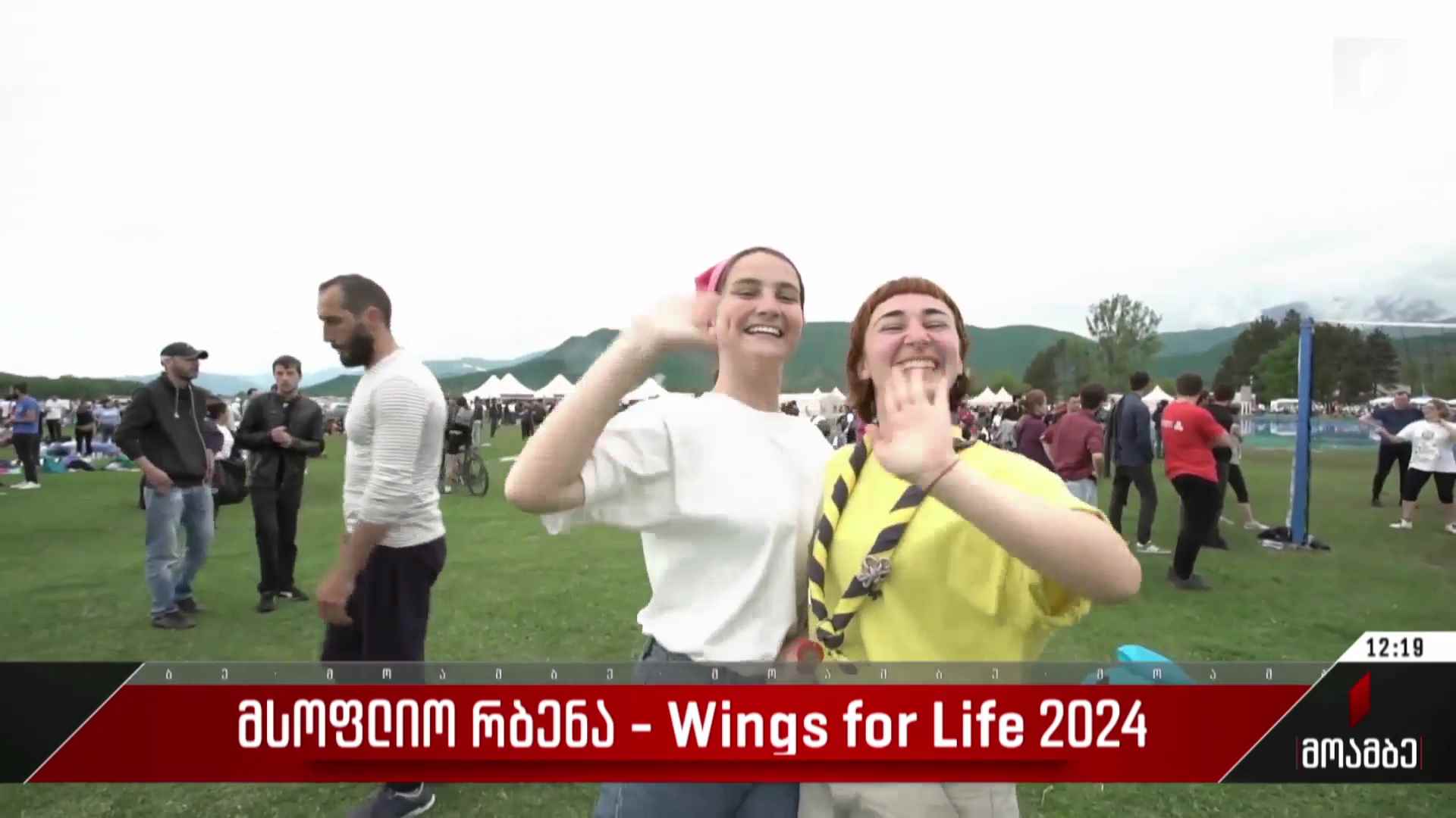მსოფლიო რბენა - Wings for Life 2024