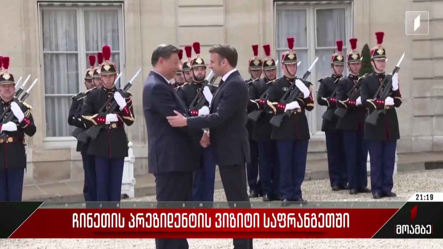 ჩინეთის პრეზიდენტის ვიზიტი საფრანგეთში