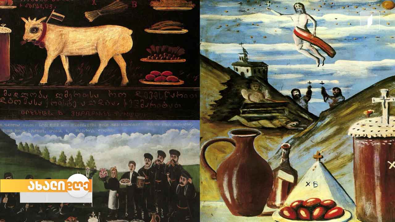 აღდგომის თემატიკა ნიკო ფიროსმანის შემოქმედებაში