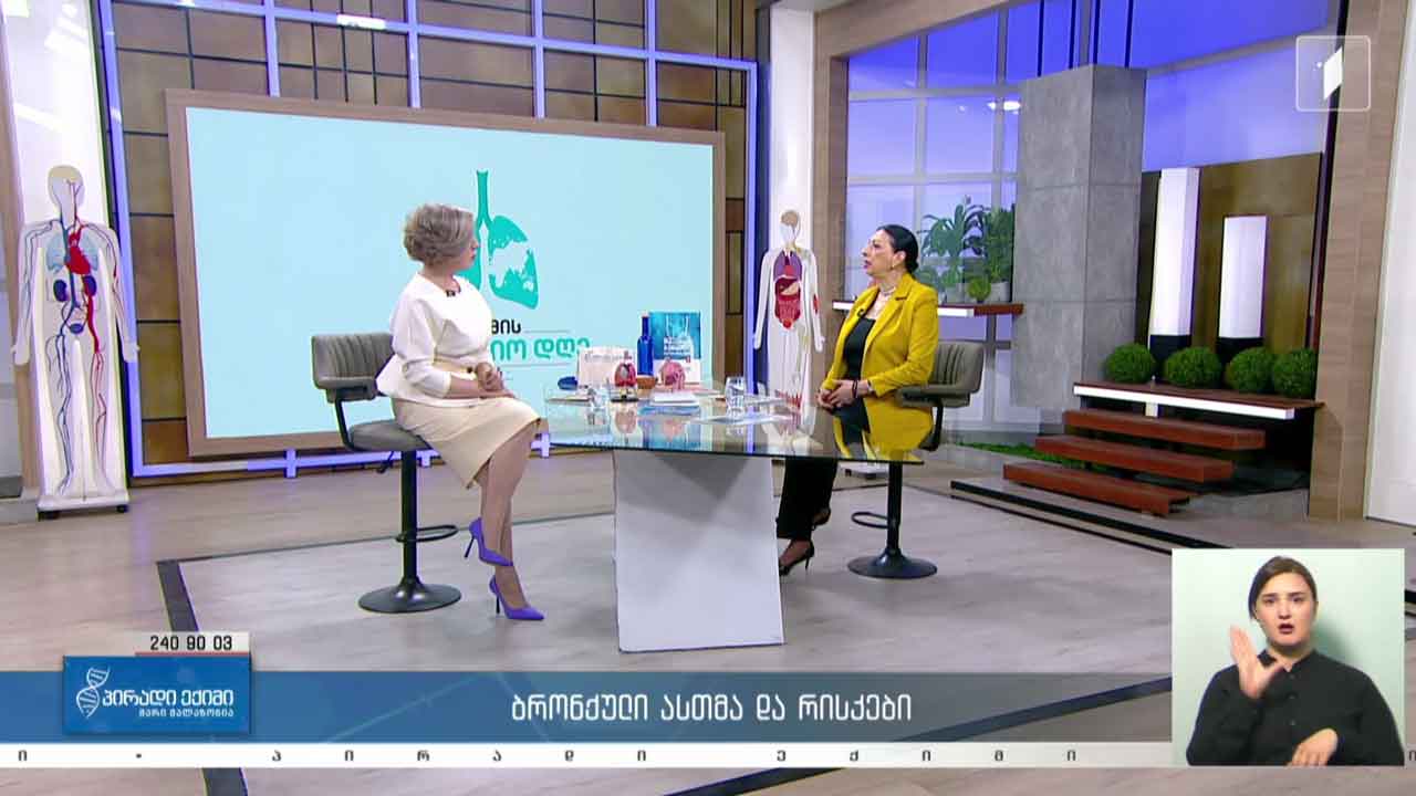 პირადი ექიმი - ბრონქული ასთმა და რისკები / თვალის უსაფრთხო დაცვა / კვებითი შუქნიშანი #LIVE
