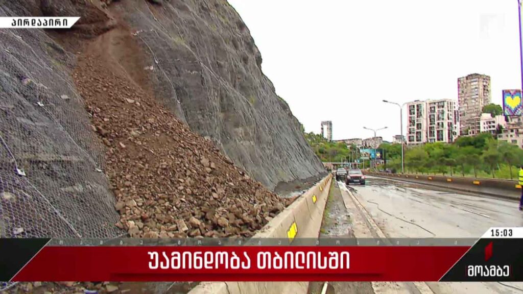 უამინდობა თბილისში