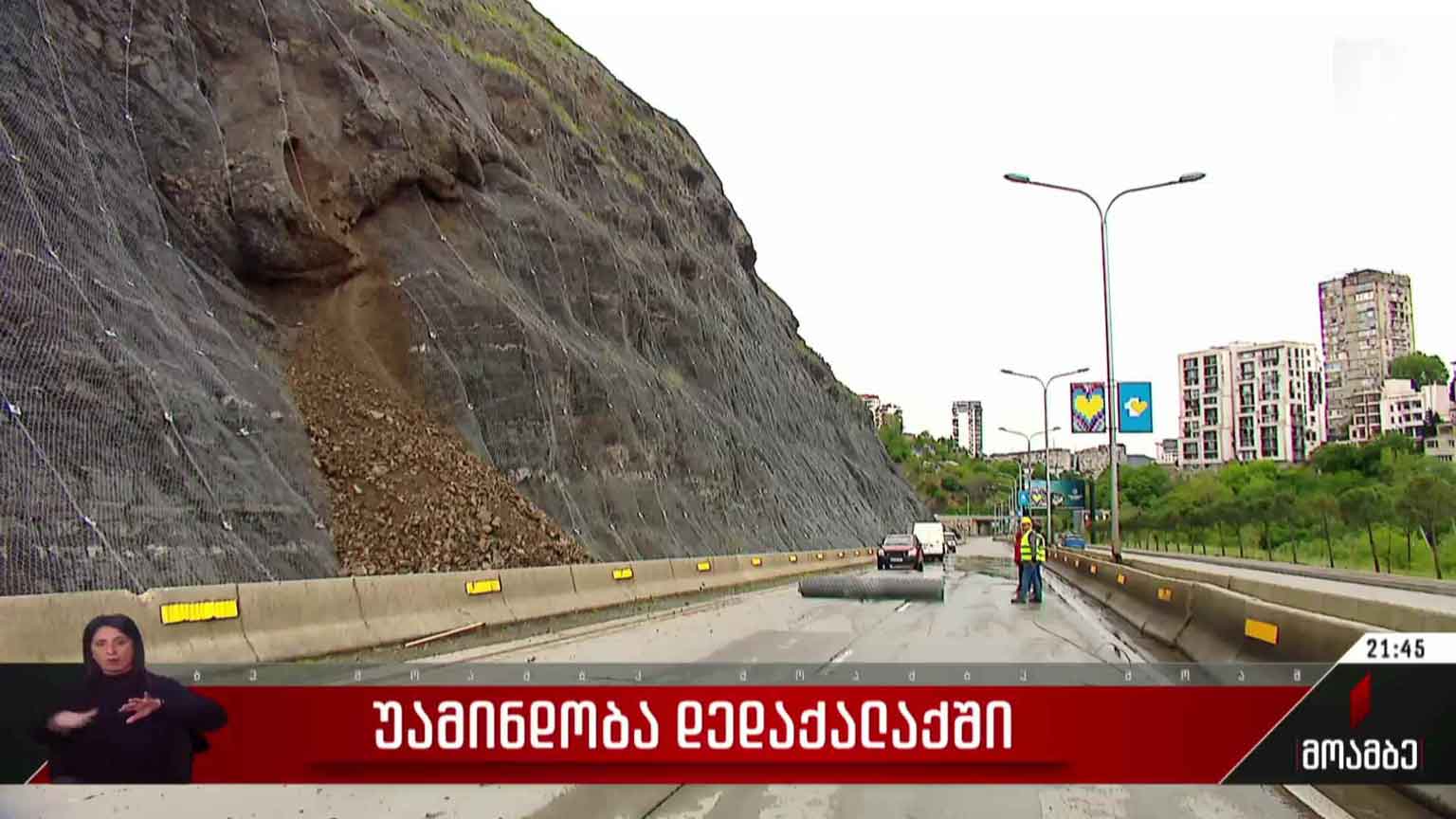 უამინდობა დედაქალაქში