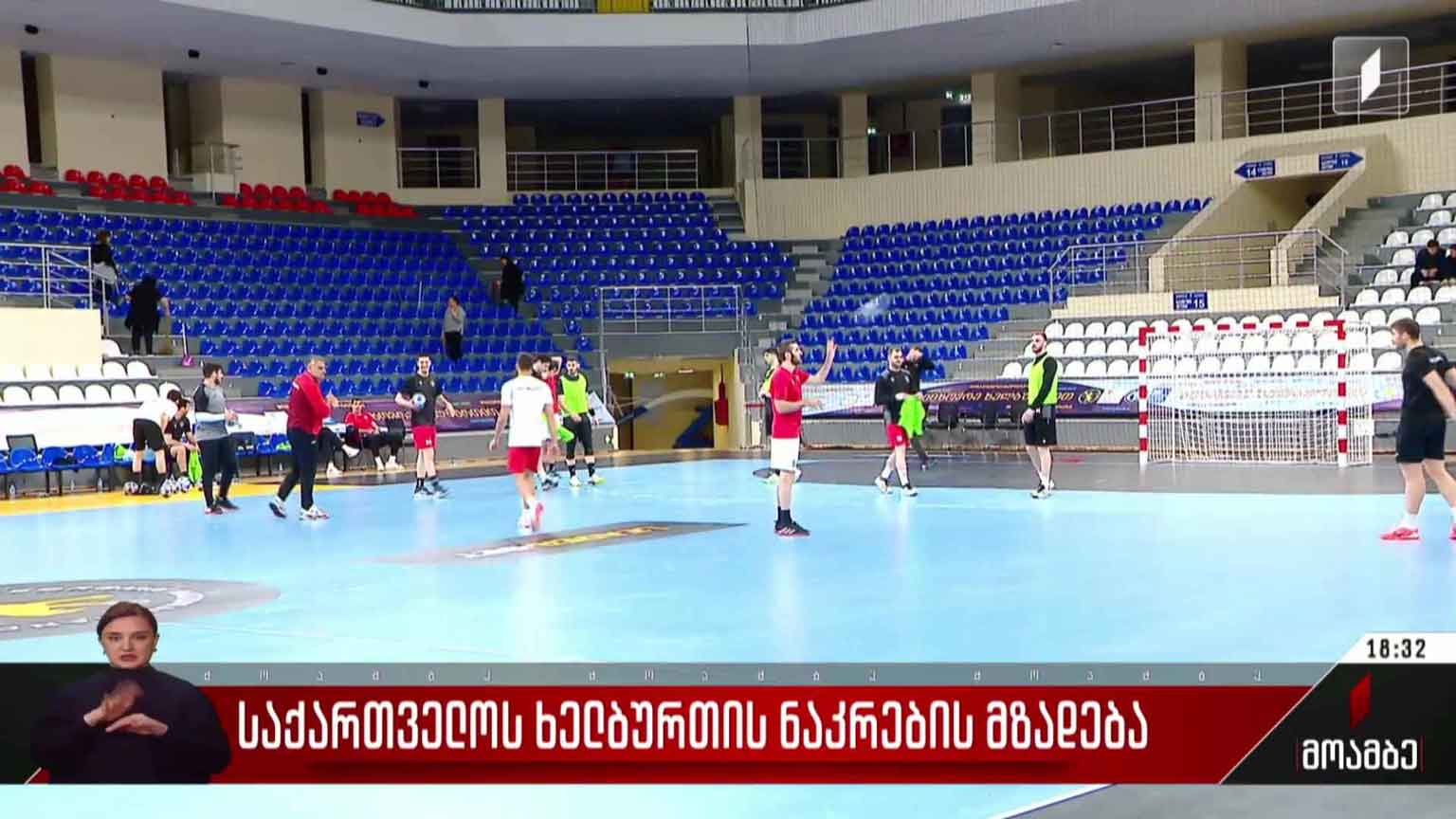 საქართველოს ხელბურთის ნაკრების მზადება