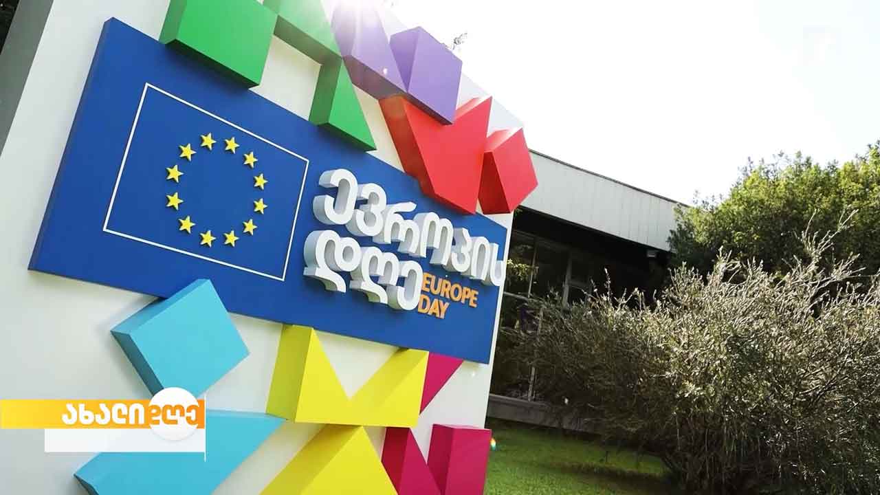 9 მაისი ევროპის დღეა