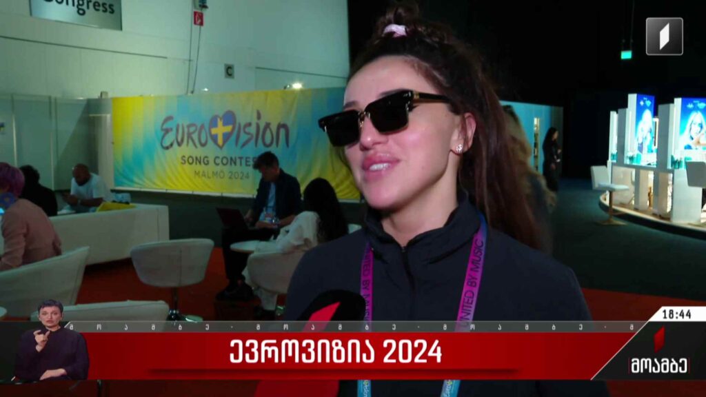ევროვიზია 2024 – ნუცა ბუზალაძე კონკურსზე დღეს წარდგება