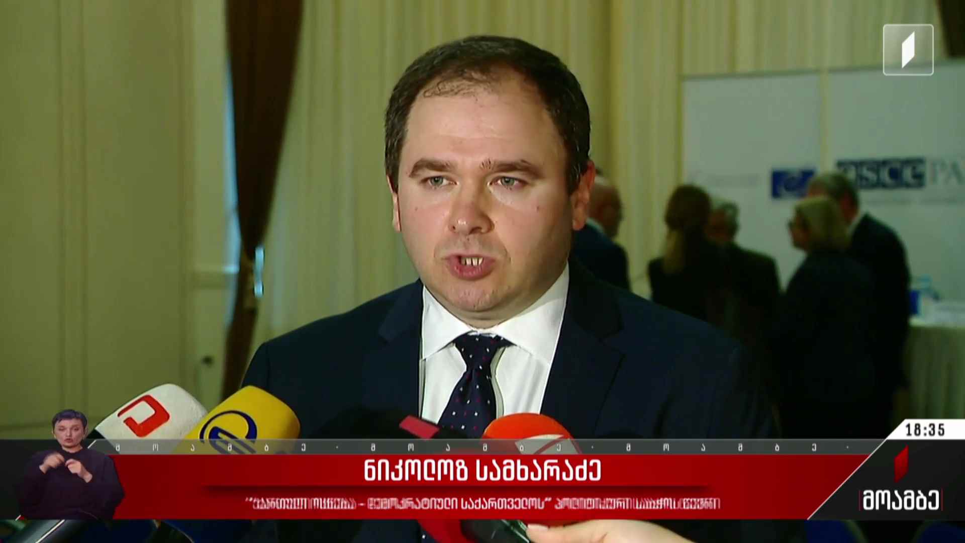 არჩევნები ჩრდილოეთ მაკედონიაში