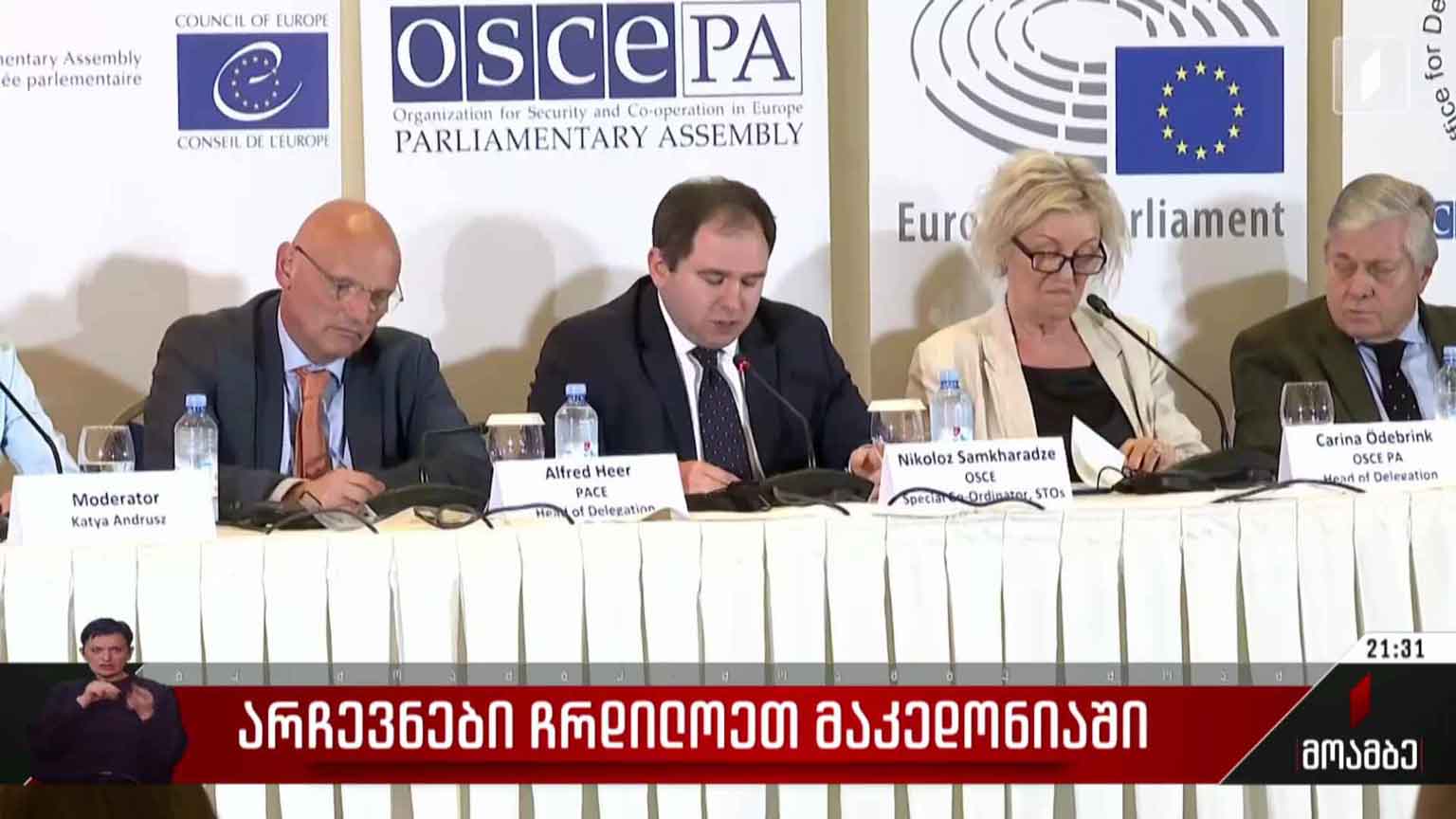 არჩევნები ჩრდილოეთ მაკედონიაში