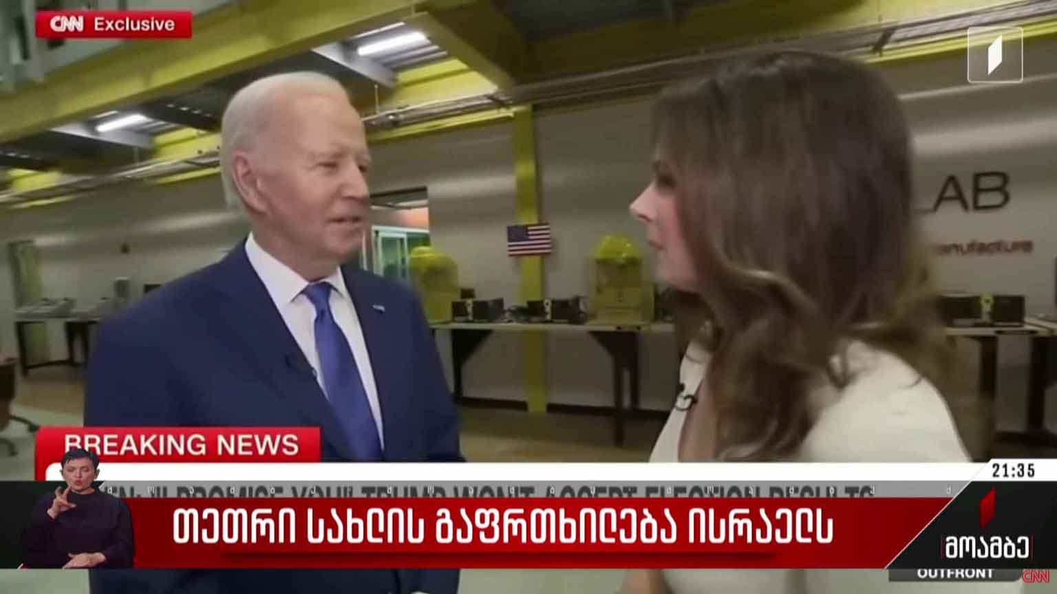 თეთრი სახლის გაფრთხილება ისრაელს