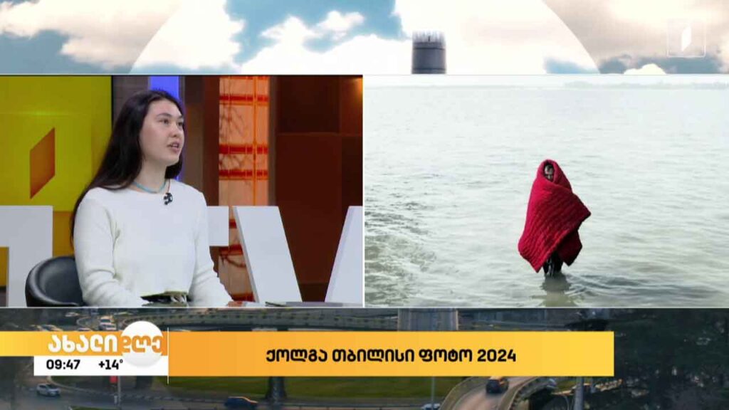 14-19 მაისს „ქოლგა თბილისი ფოტო 2024“ ჩატარდება