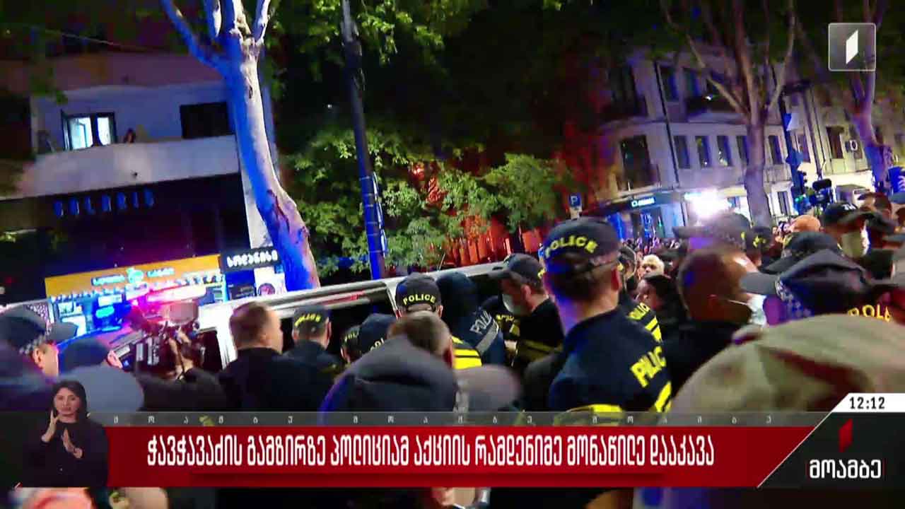 ჭავჭავაძის გამზირზე პოლიციამ აქციის რამდენიმე მონაწილე დააკავა