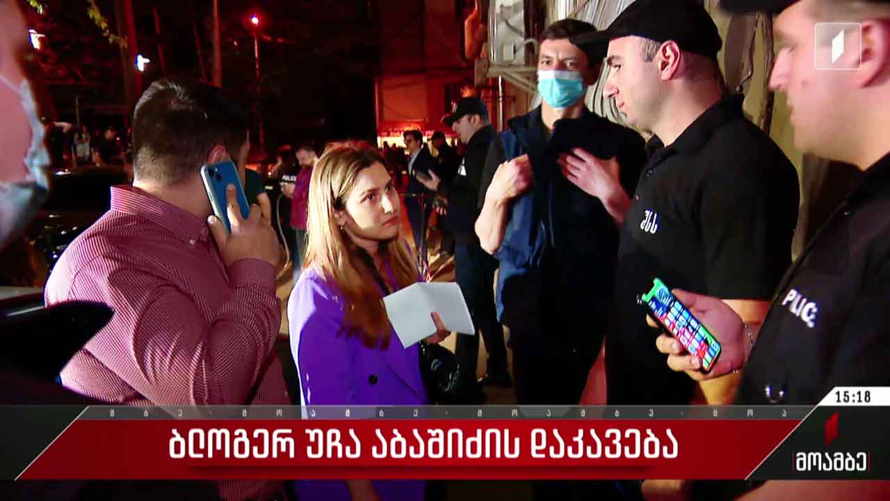 ბლოგერი უჩა აბაშიძე წინასწარი დაკავების იზოლატორში რჩება